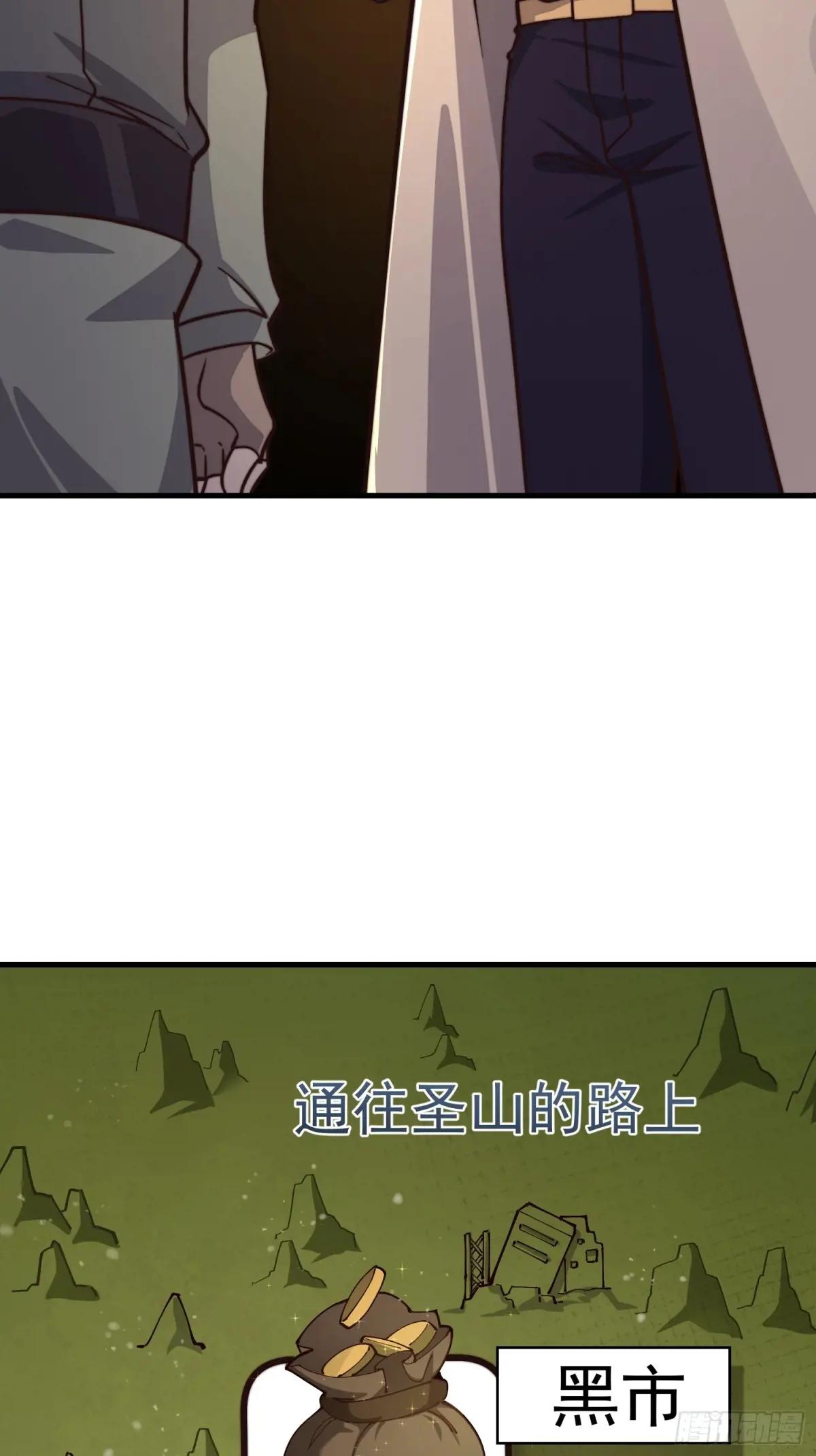 361 显圣之地 第30页