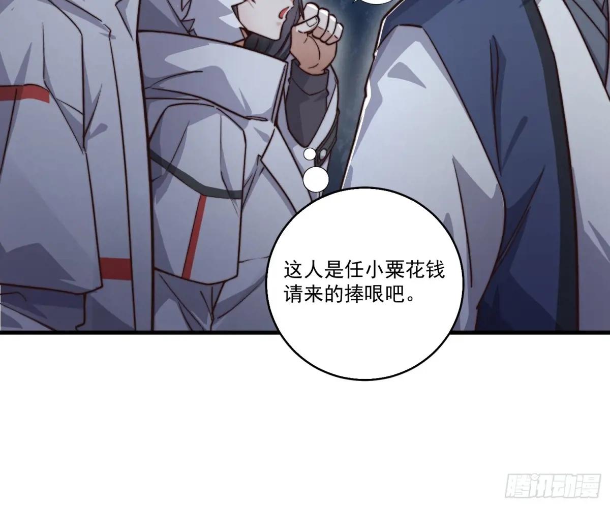 361 显圣之地 第34页