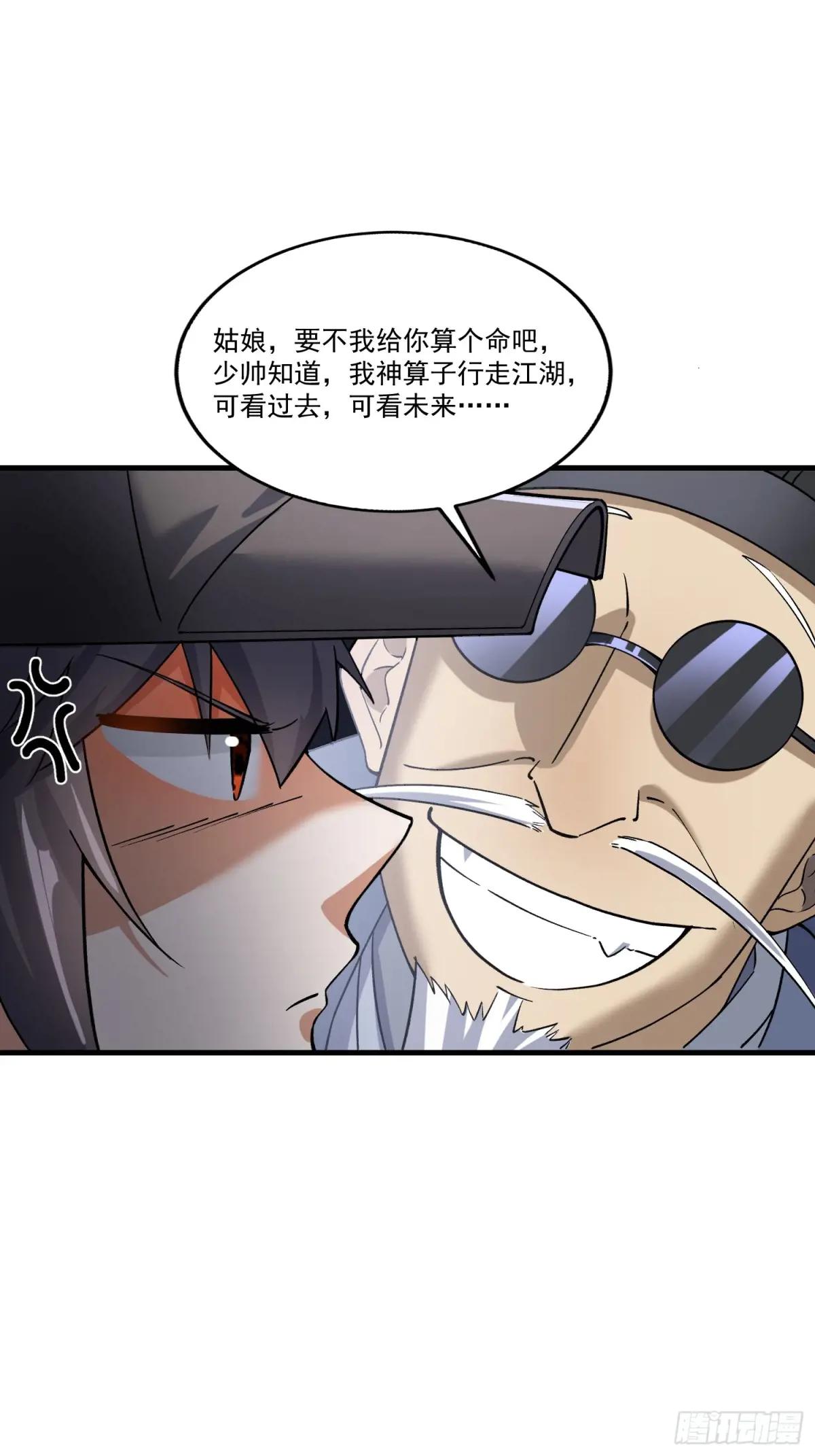 361 显圣之地 第35页