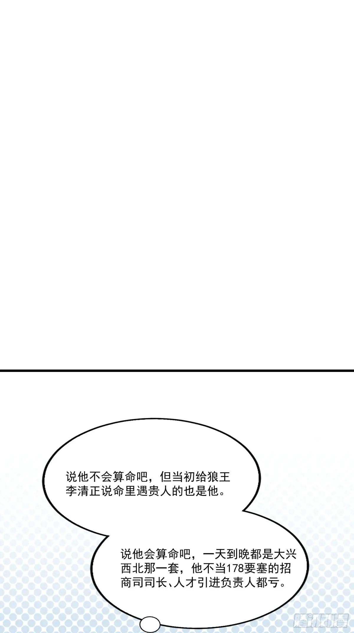 361 显圣之地 第38页