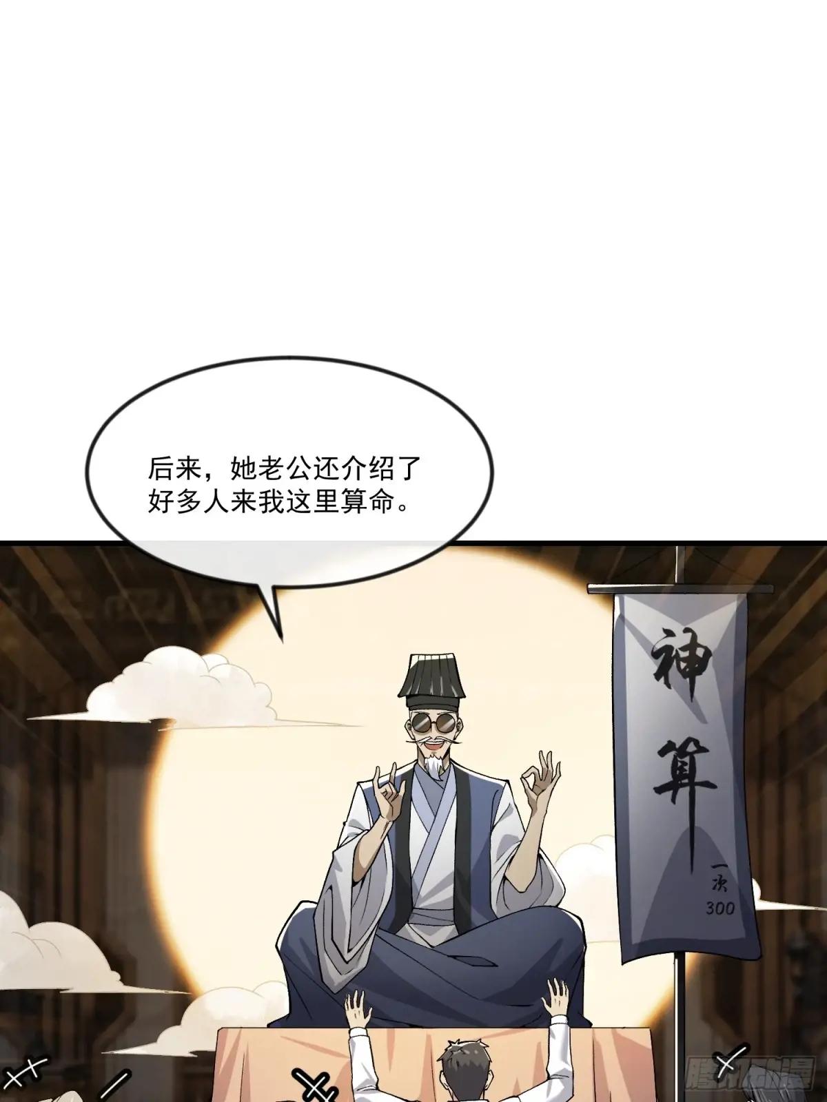 361 显圣之地 第43页