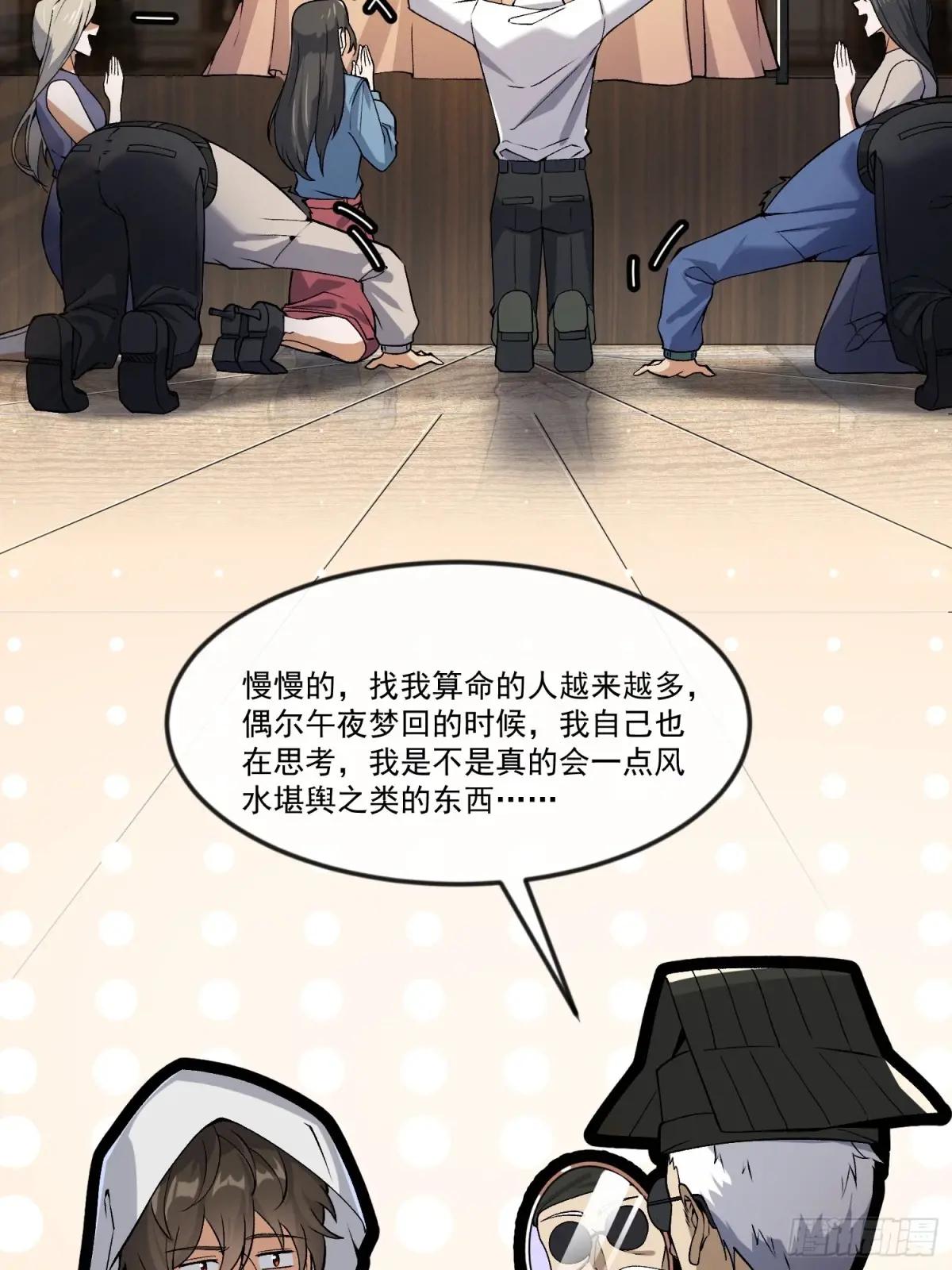 361 显圣之地 第44页