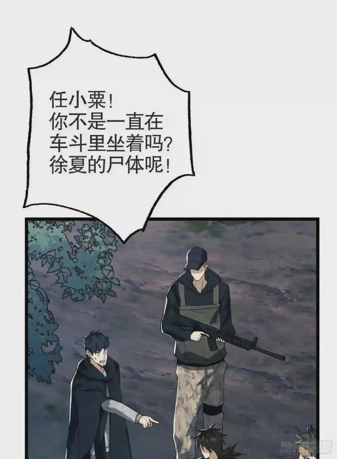 21 峡谷惊魂 第2页