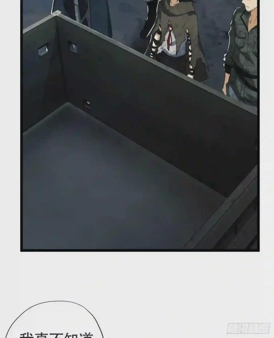 21 峡谷惊魂 第3页