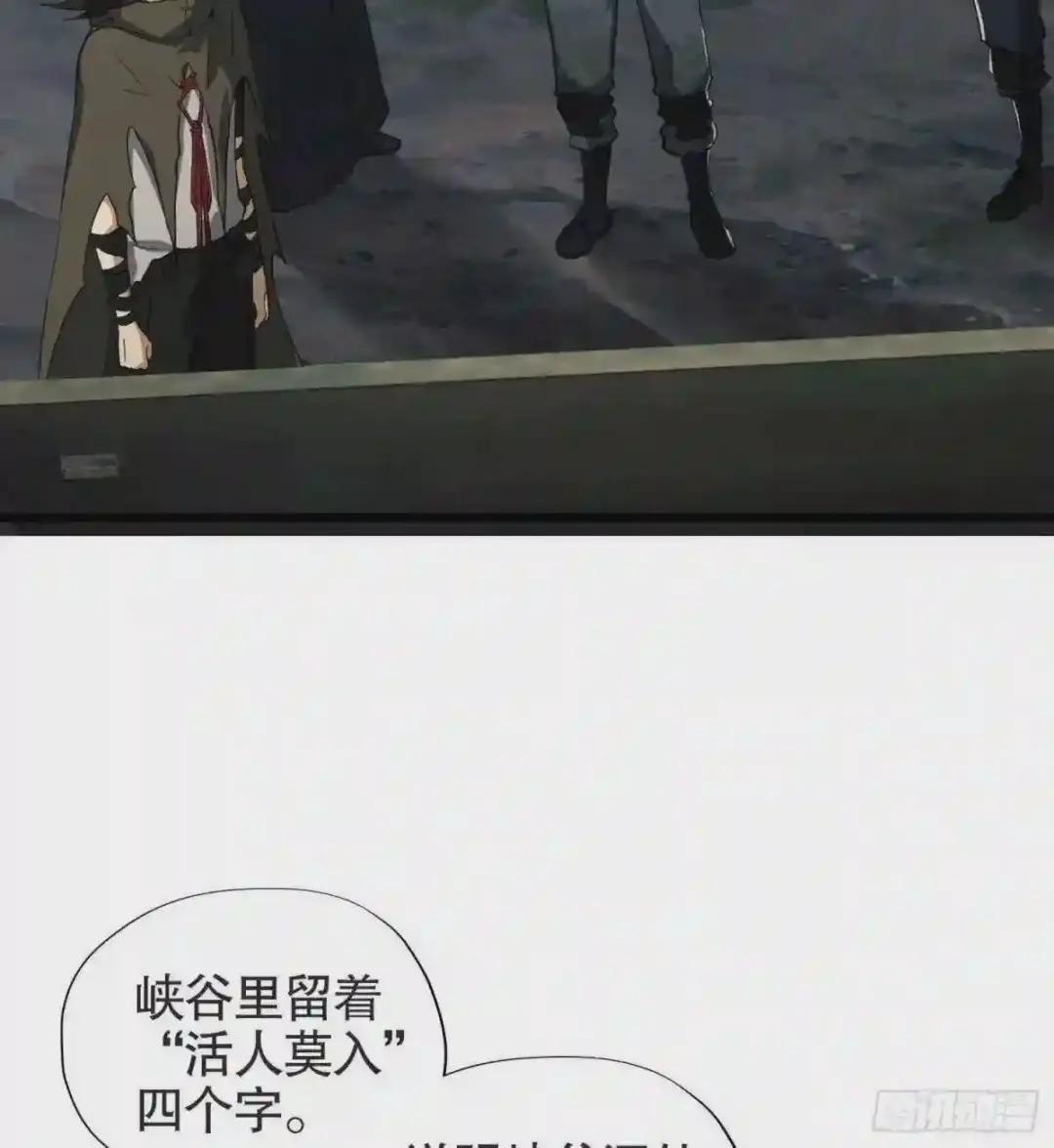 21 峡谷惊魂 第9页