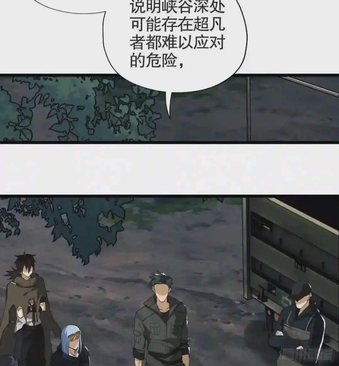 21 峡谷惊魂 第10页