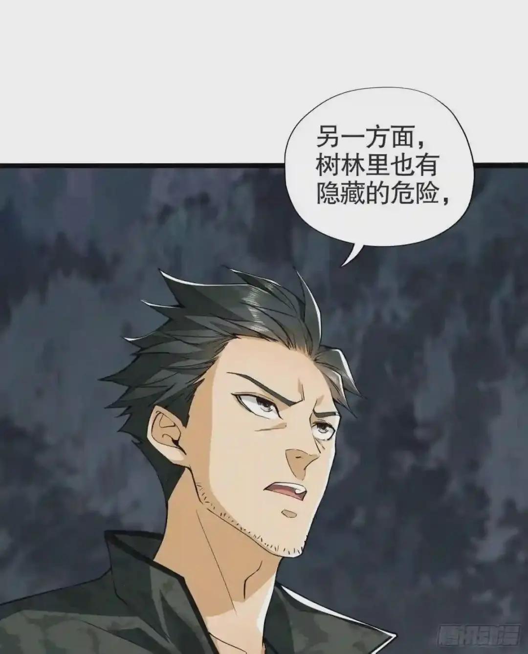 21 峡谷惊魂 第12页