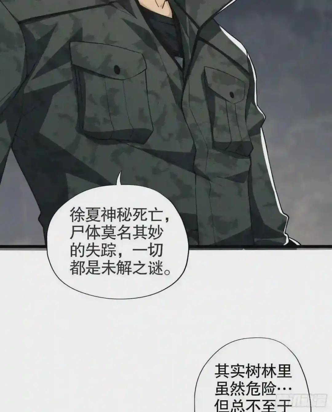 21 峡谷惊魂 第13页