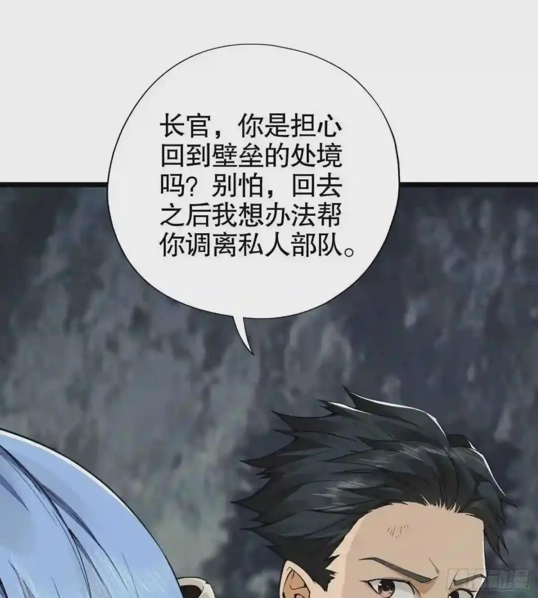 21 峡谷惊魂 第17页