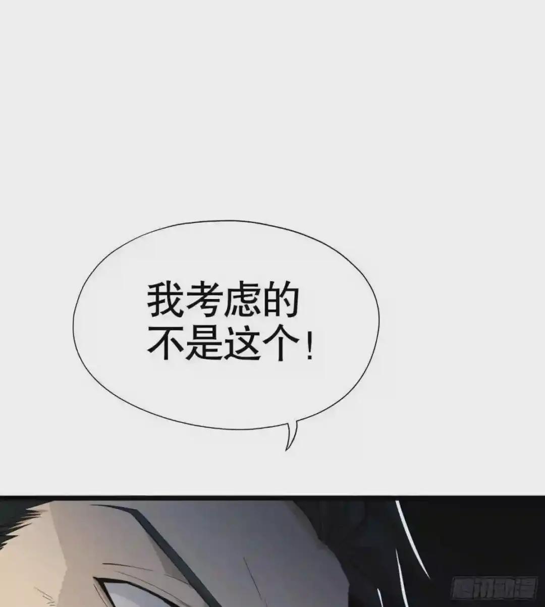 21 峡谷惊魂 第19页