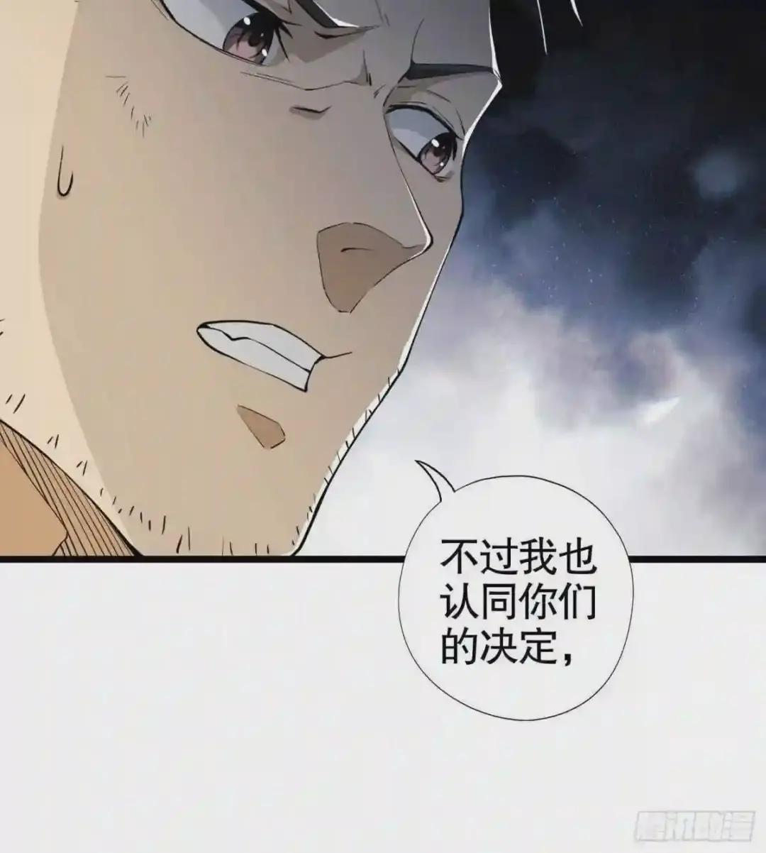 21 峡谷惊魂 第20页