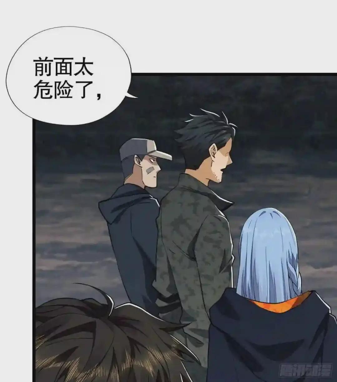 21 峡谷惊魂 第21页