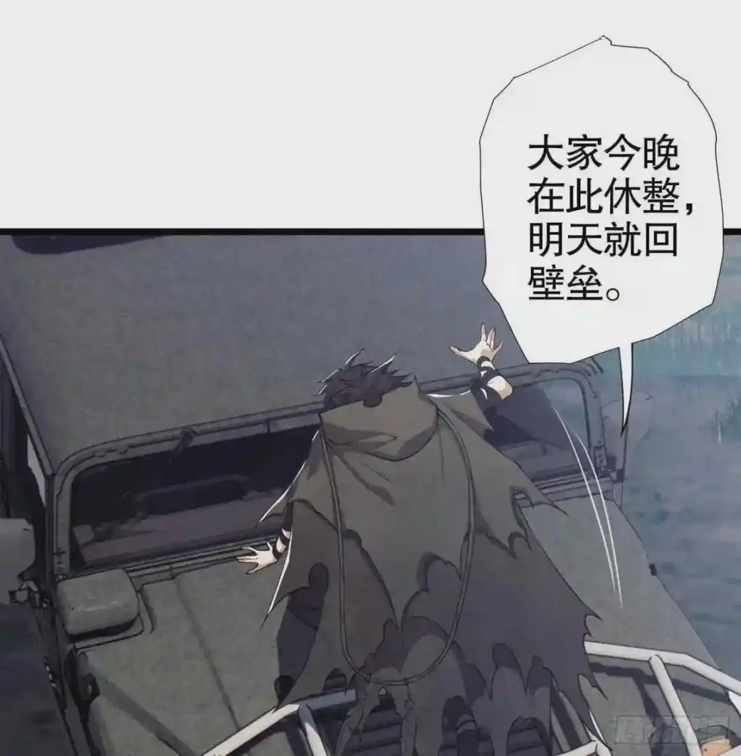 21 峡谷惊魂 第23页