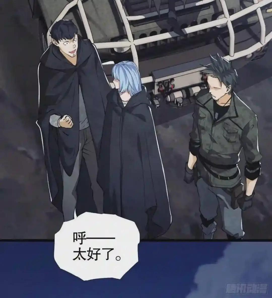 21 峡谷惊魂 第24页
