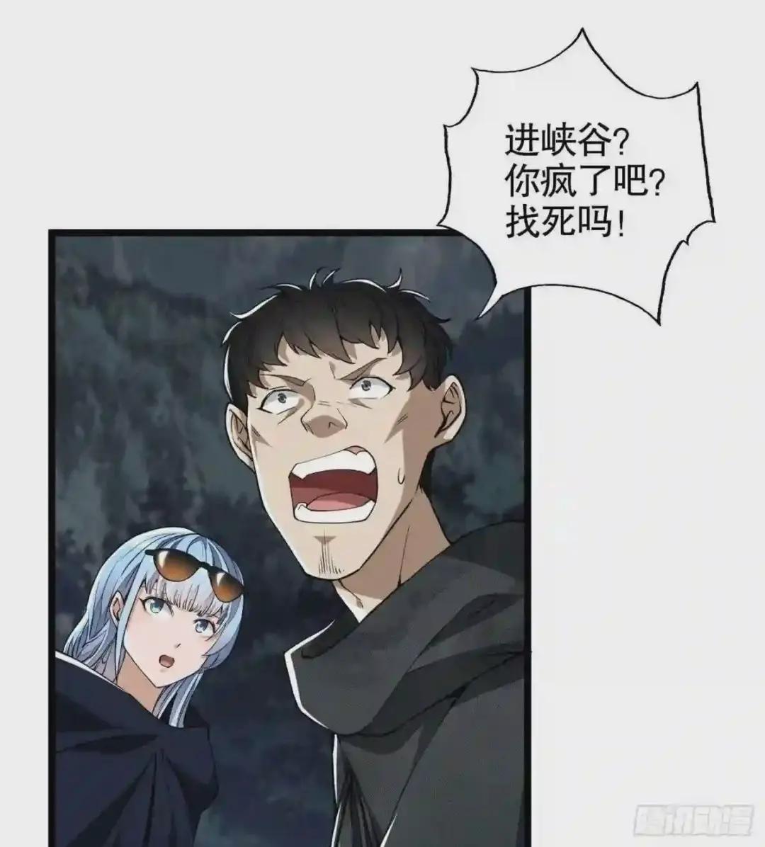 21 峡谷惊魂 第35页