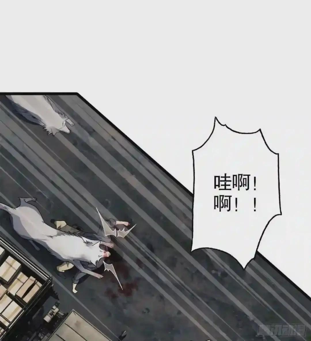 21 峡谷惊魂 第43页