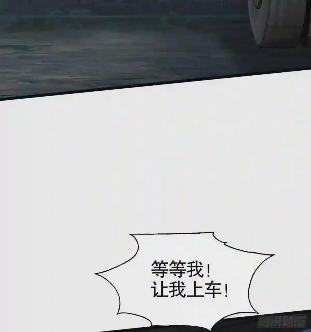 21 峡谷惊魂 第49页