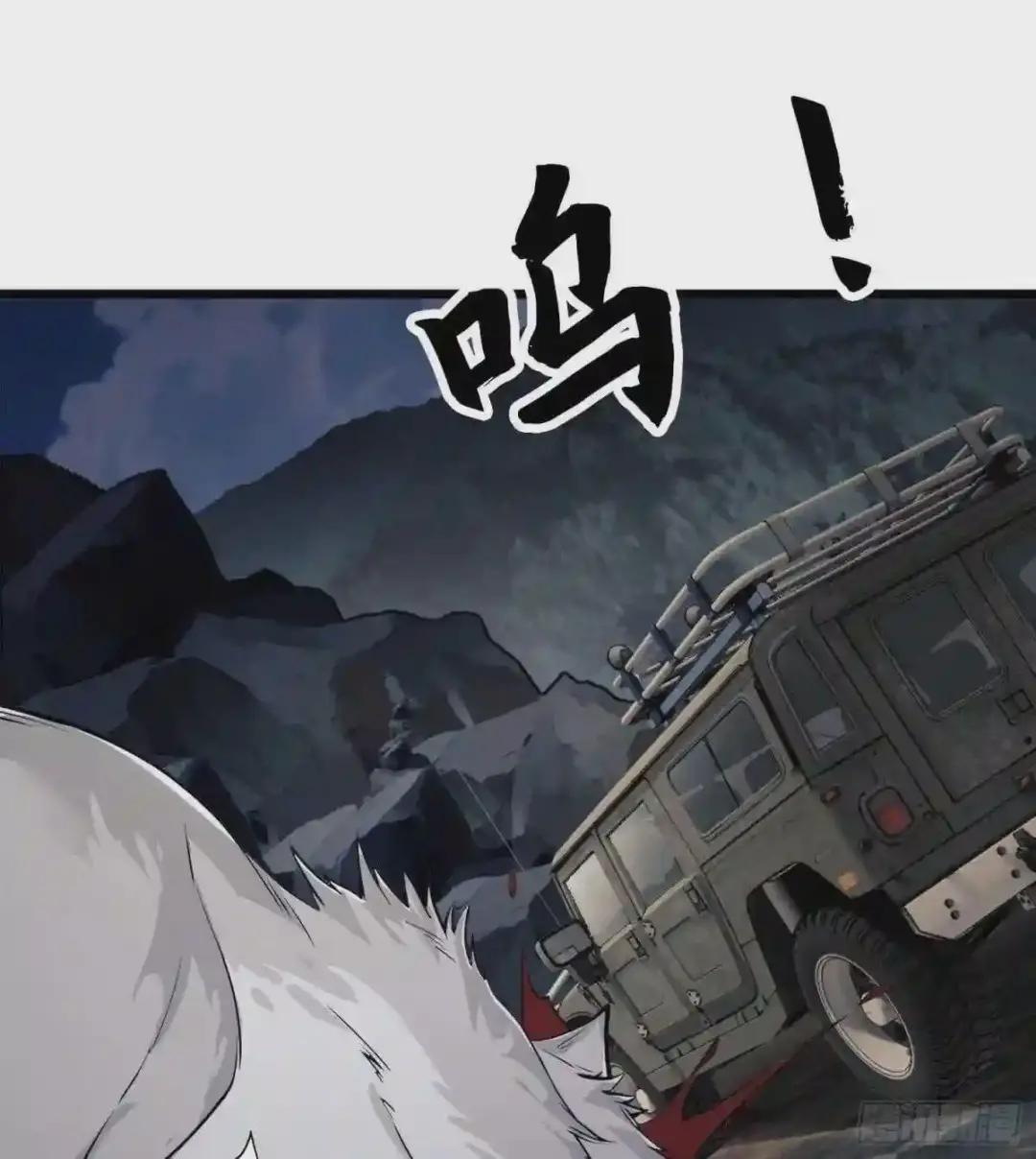 21 峡谷惊魂 第53页