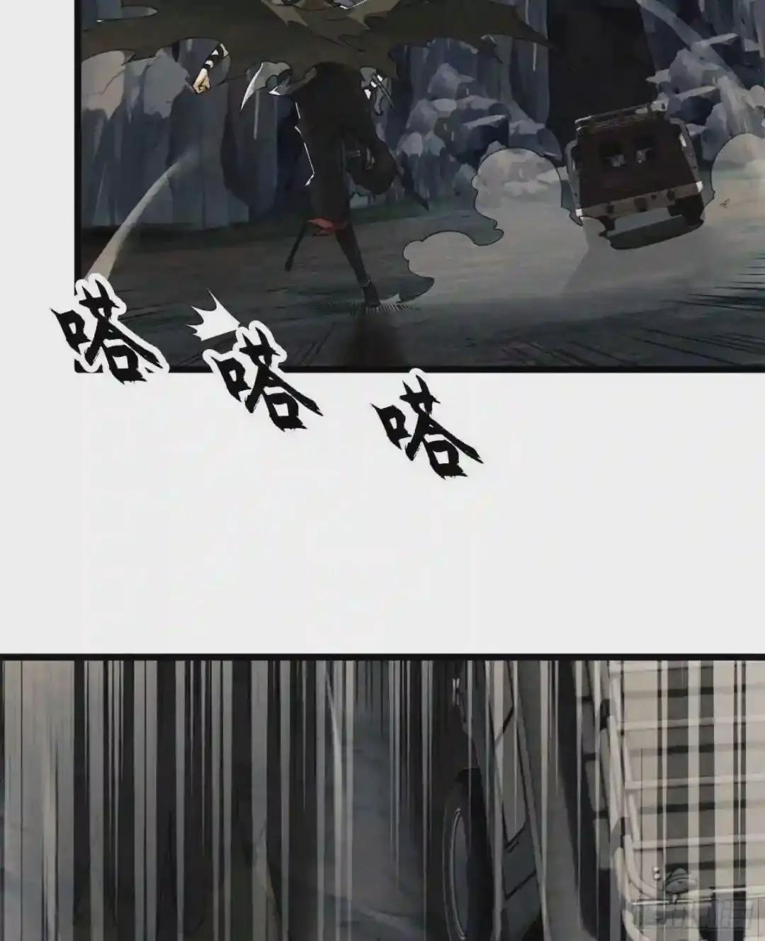 21 峡谷惊魂 第56页