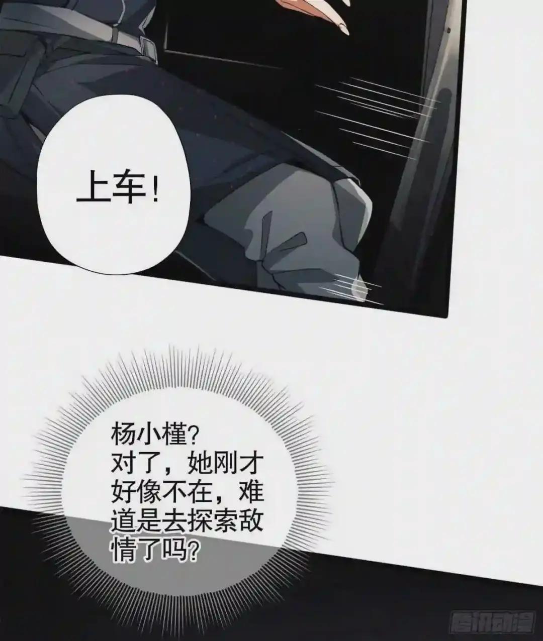21 峡谷惊魂 第61页