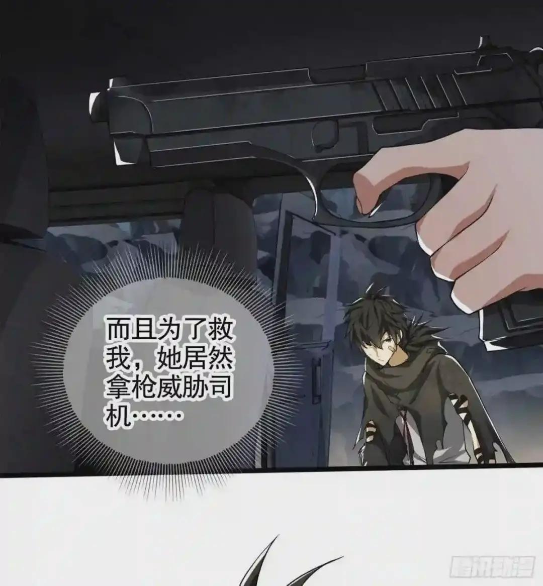 21 峡谷惊魂 第62页