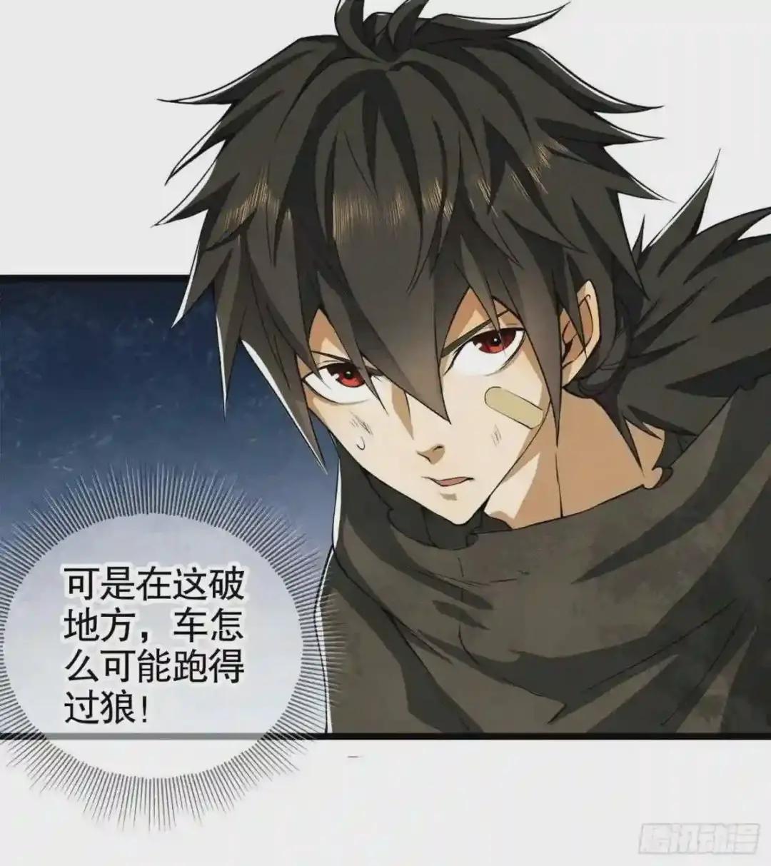 21 峡谷惊魂 第63页