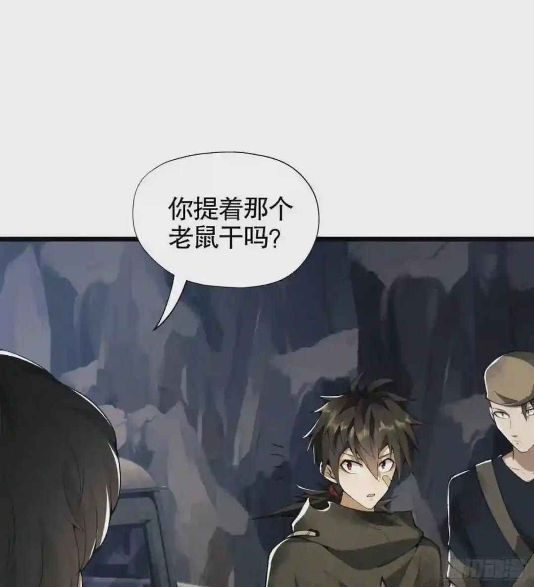 21 峡谷惊魂 第75页