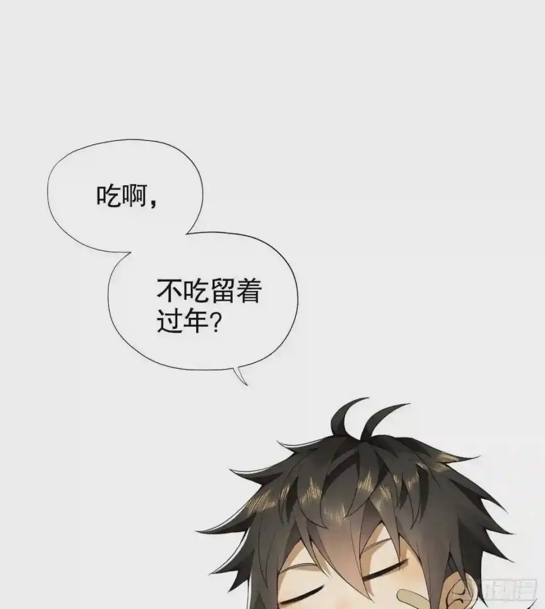 21 峡谷惊魂 第77页