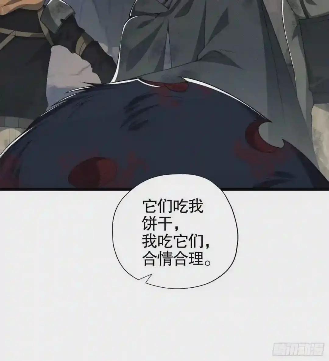 21 峡谷惊魂 第80页