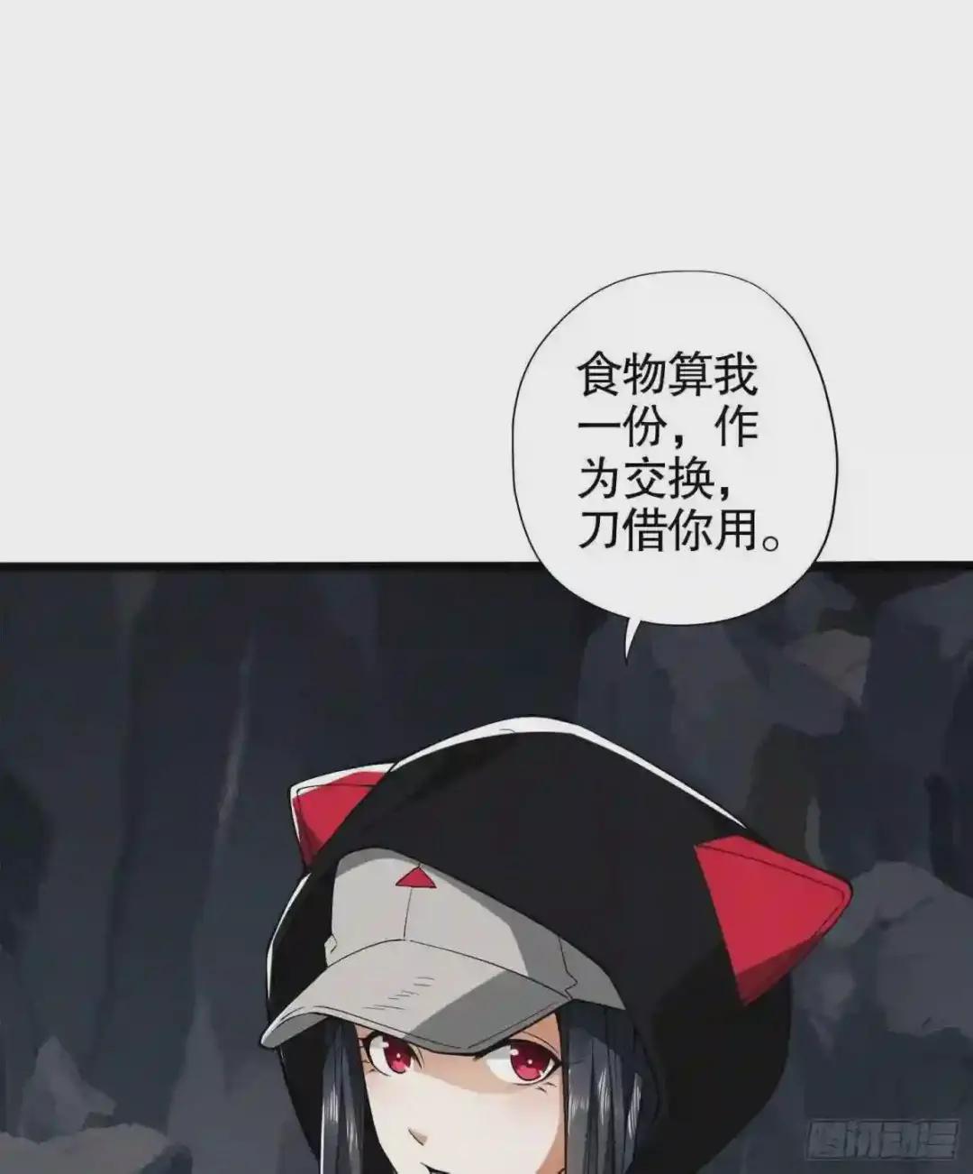 21 峡谷惊魂 第83页