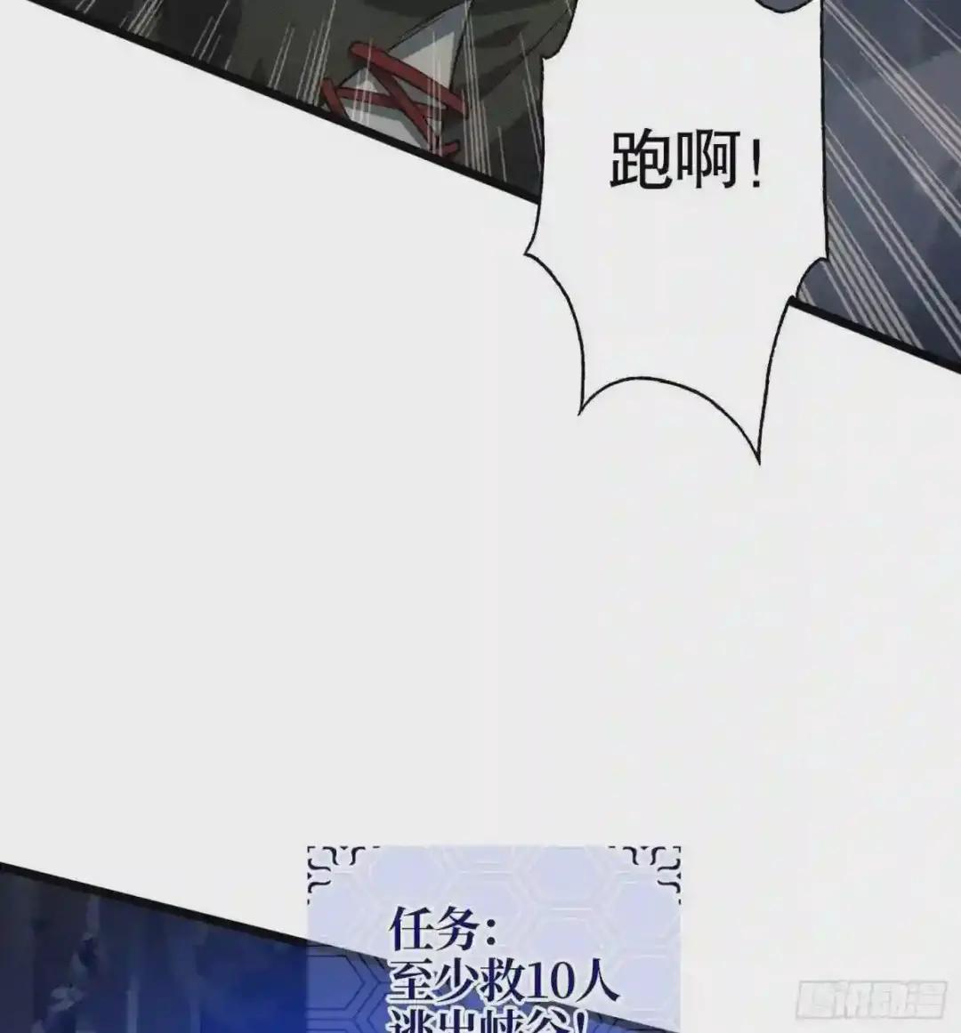 21 峡谷惊魂 第96页