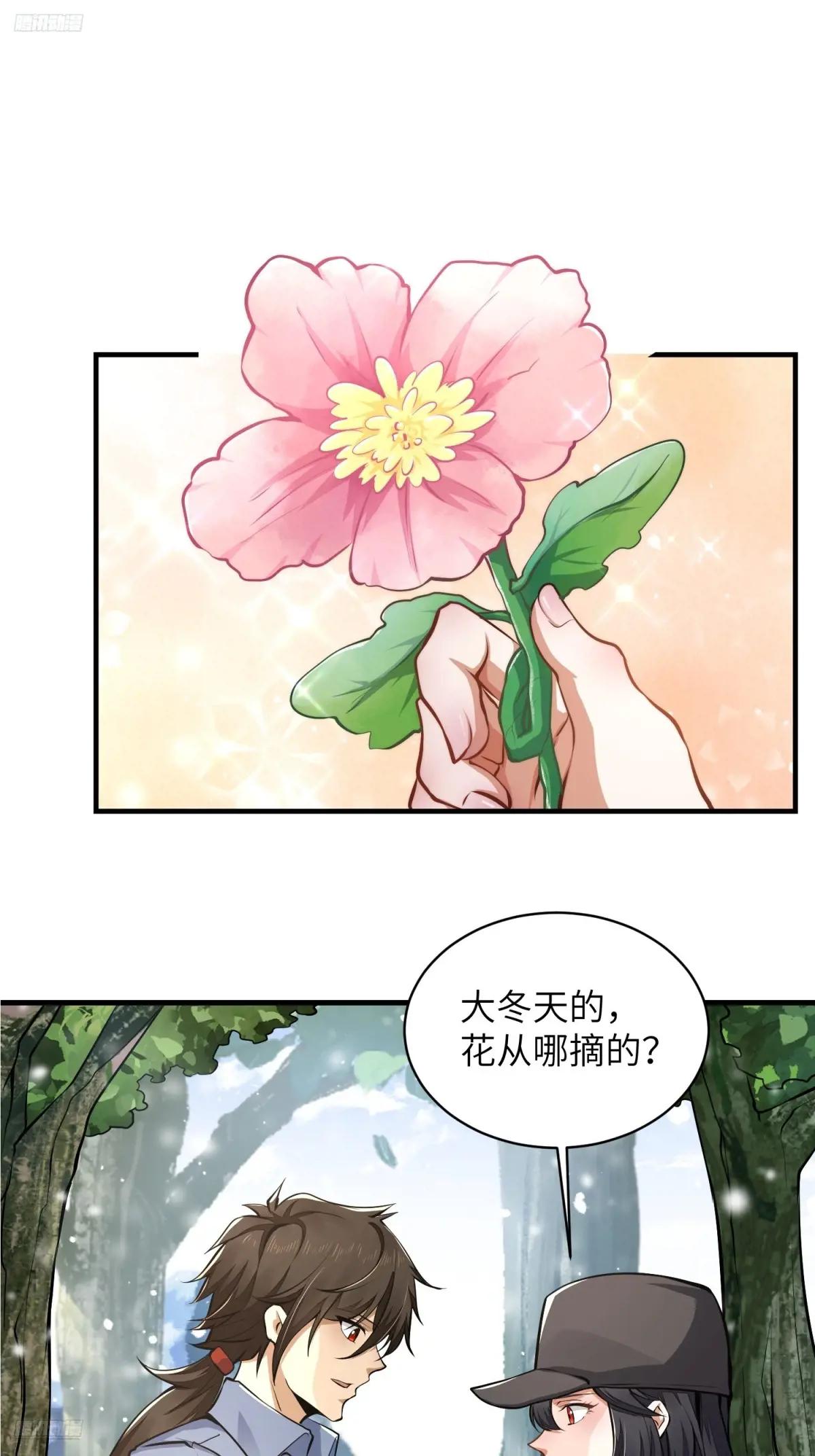 354 一起泡温泉 第3页