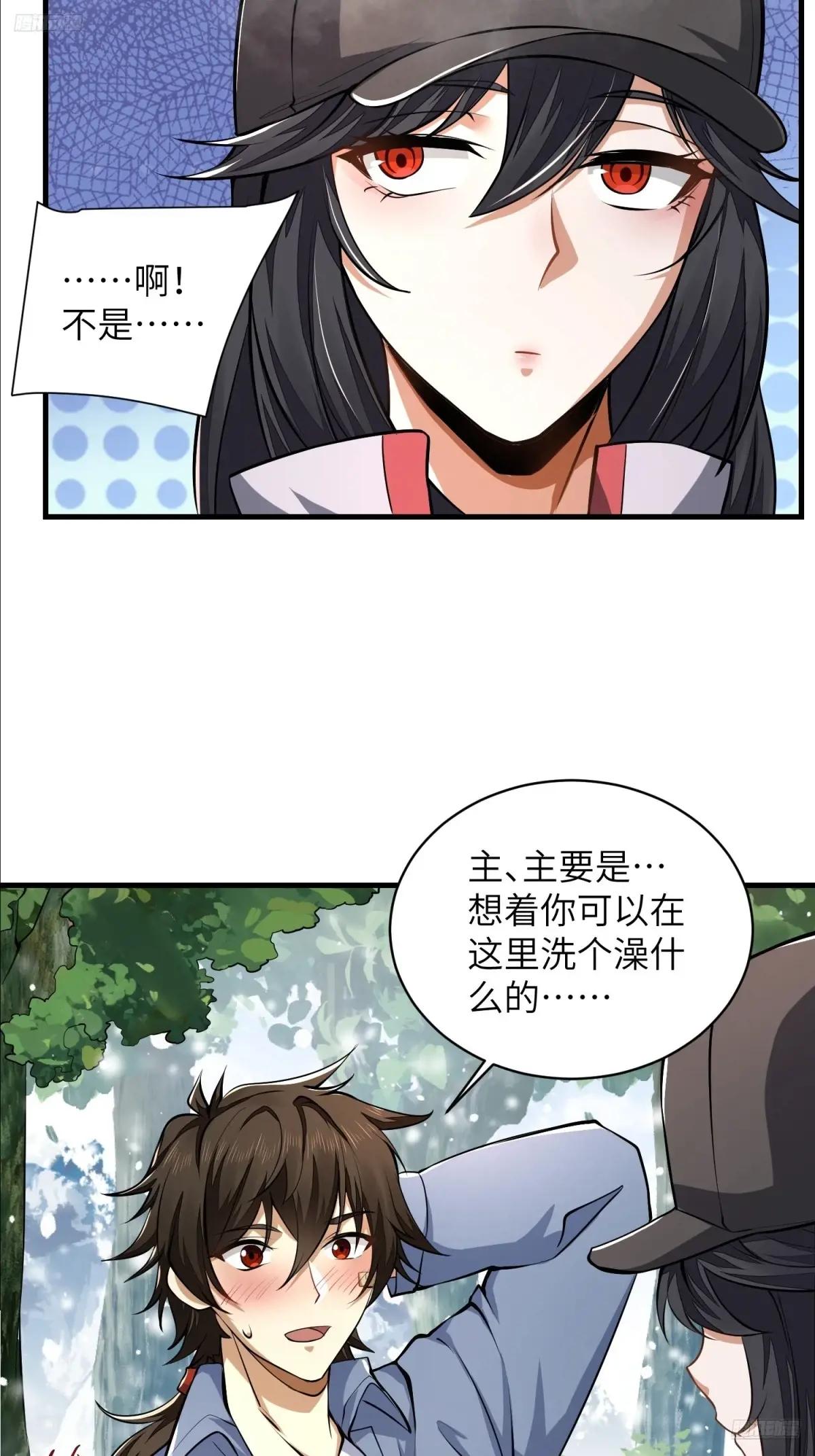 354 一起泡温泉 第7页