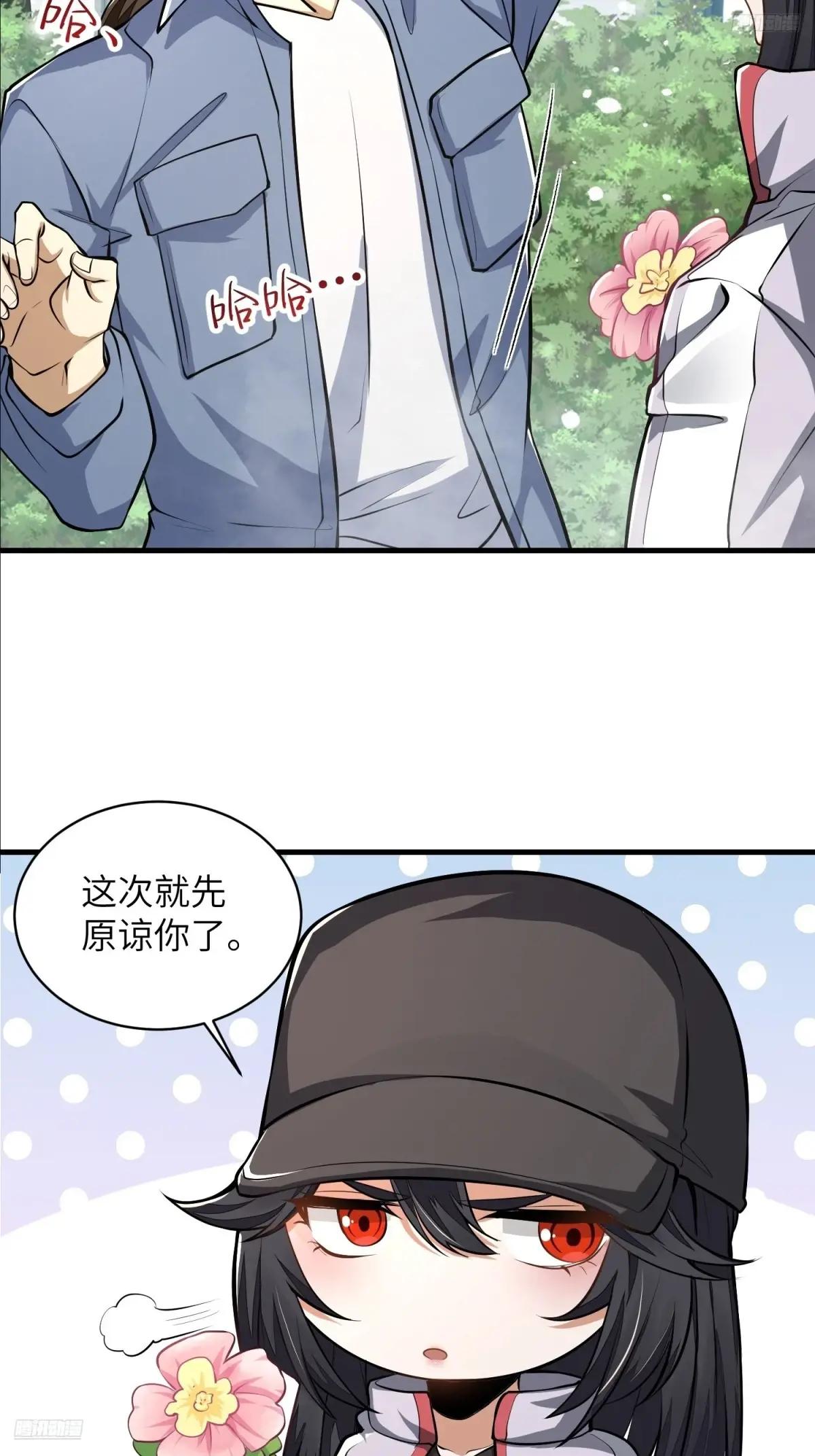 354 一起泡温泉 第8页
