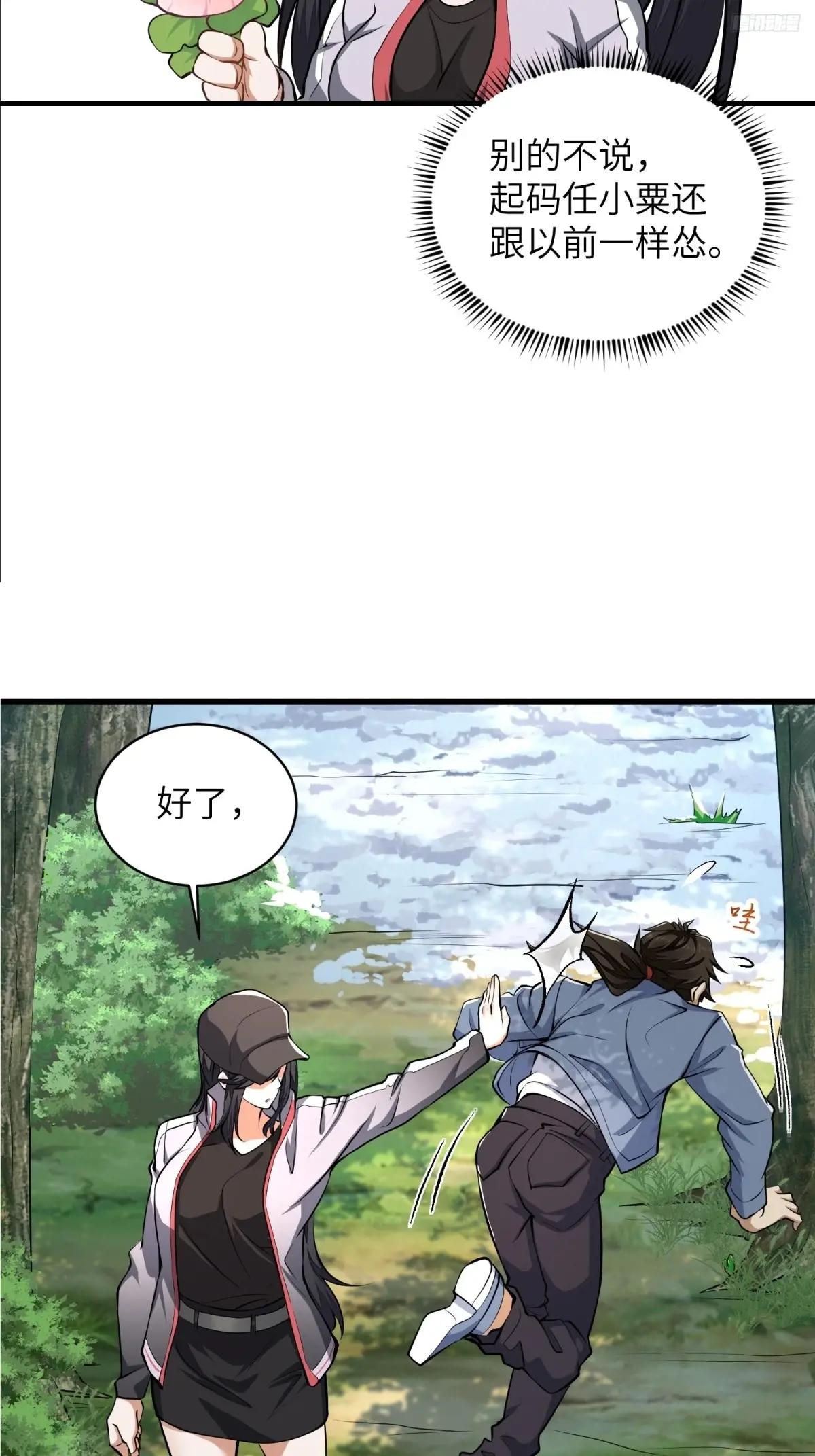 354 一起泡温泉 第9页