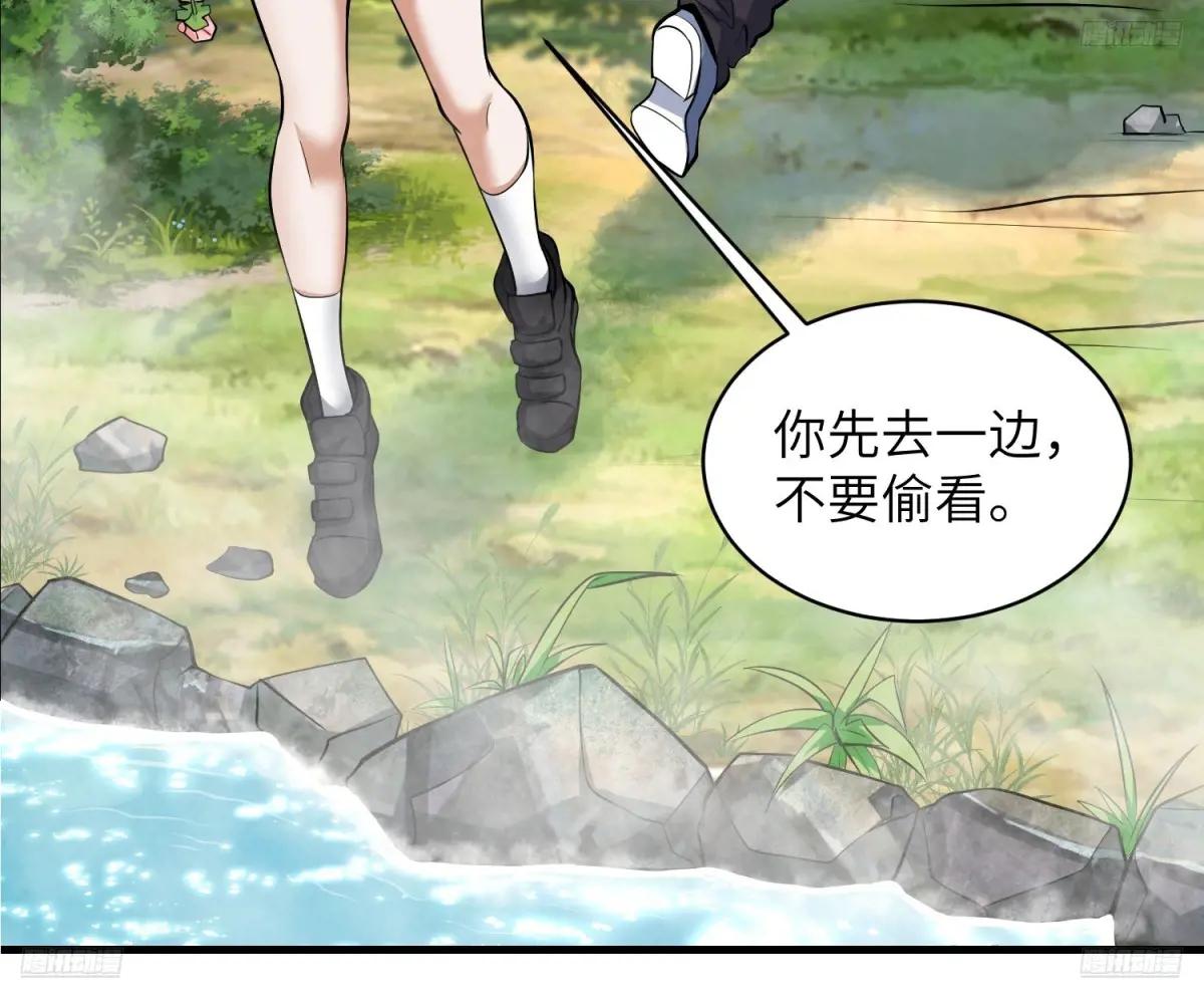 354 一起泡温泉 第10页