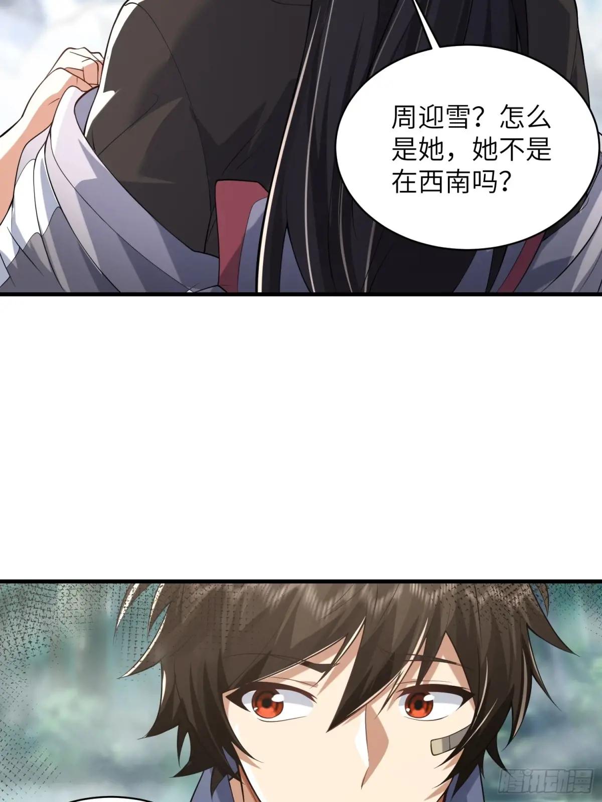 354 一起泡温泉 第16页