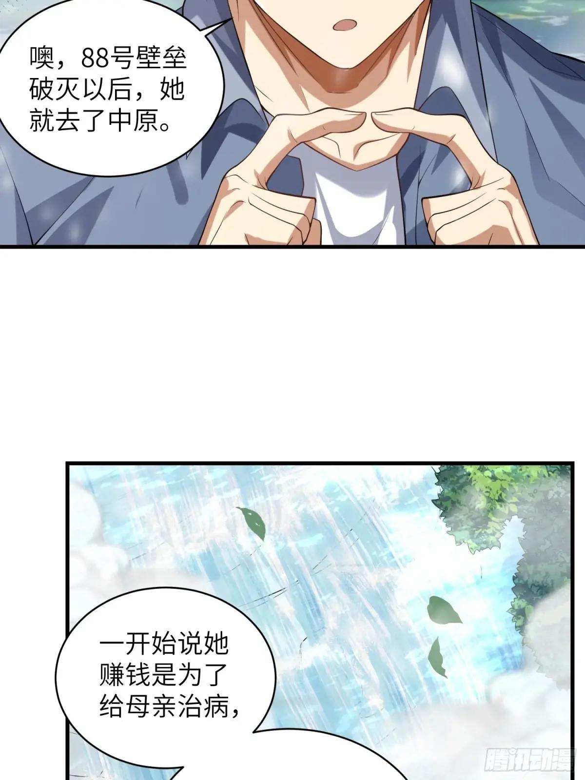 354 一起泡温泉 第17页