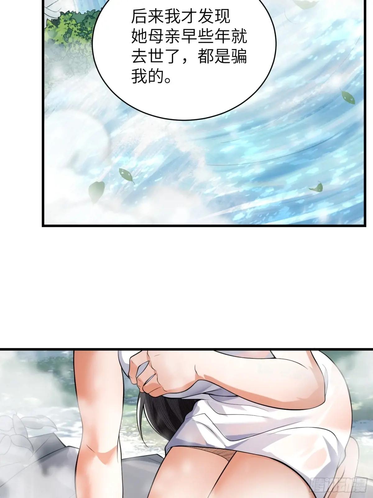 354 一起泡温泉 第18页
