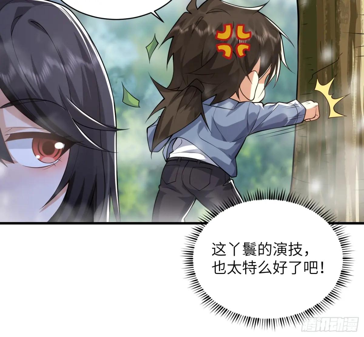 354 一起泡温泉 第20页