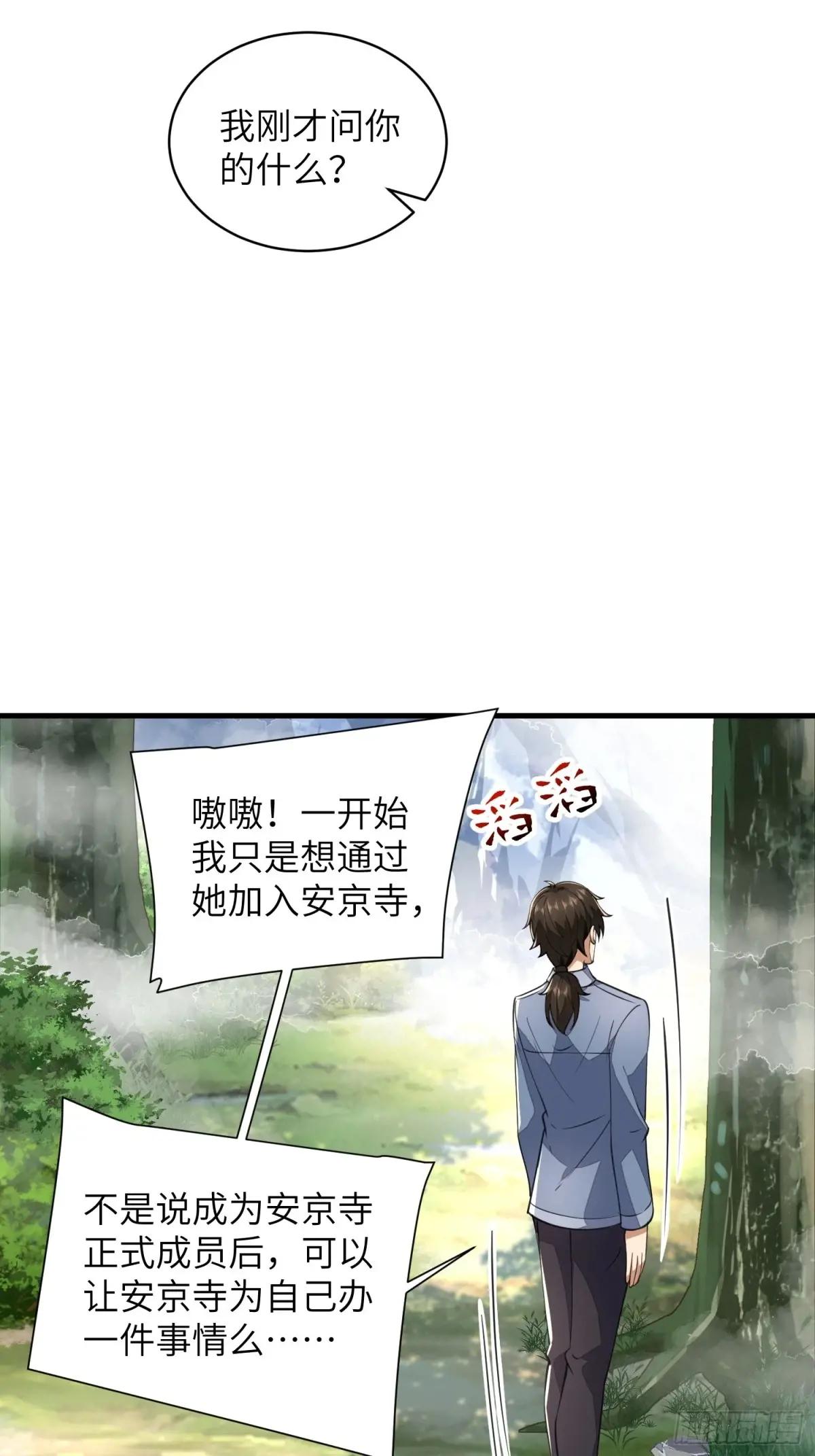 354 一起泡温泉 第25页