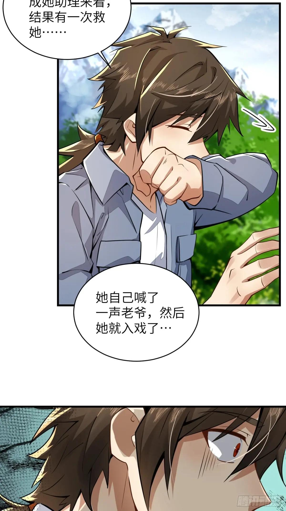 354 一起泡温泉 第28页
