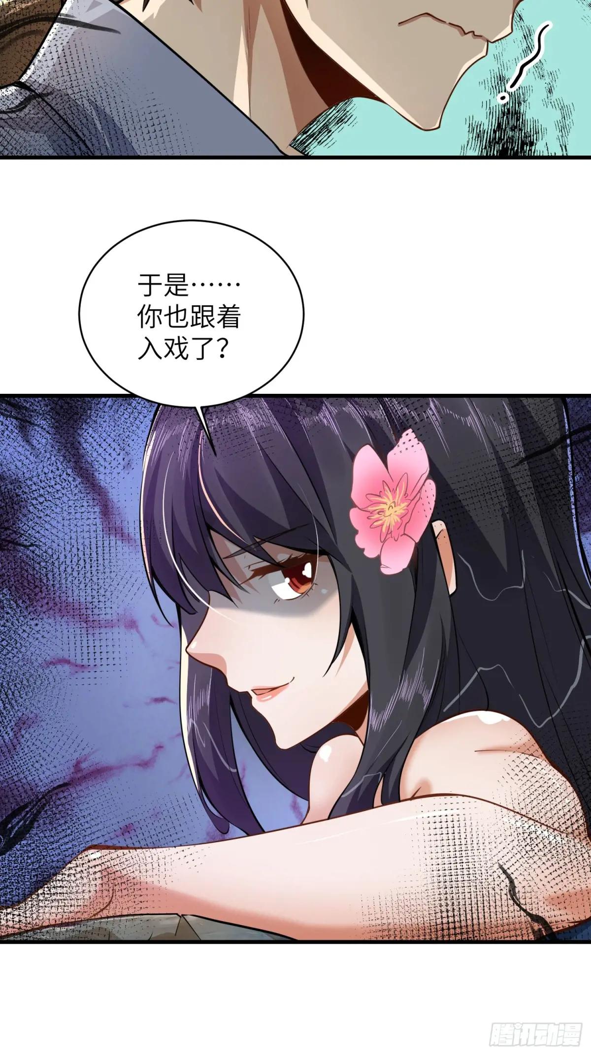 354 一起泡温泉 第29页