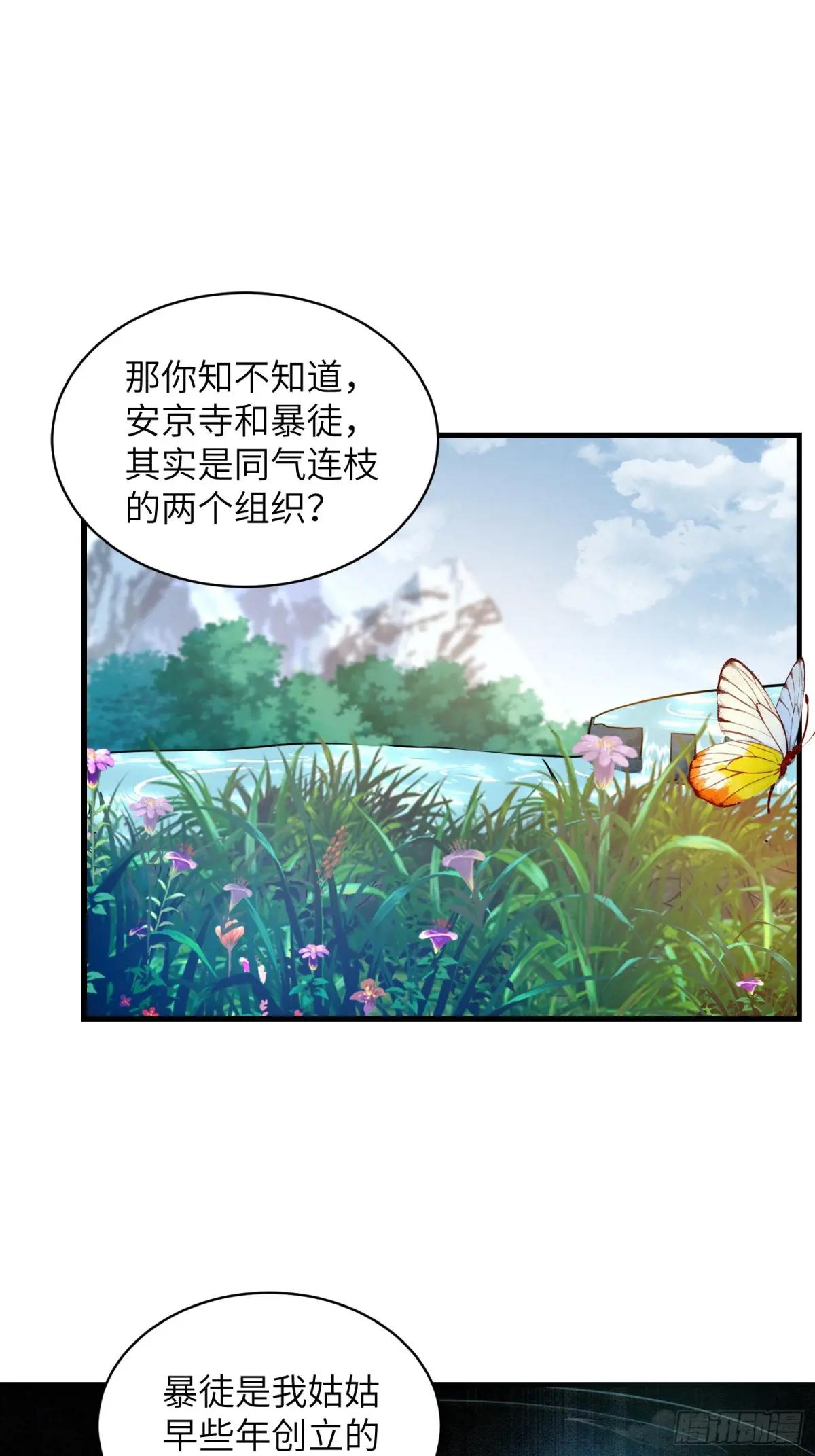 354 一起泡温泉 第31页
