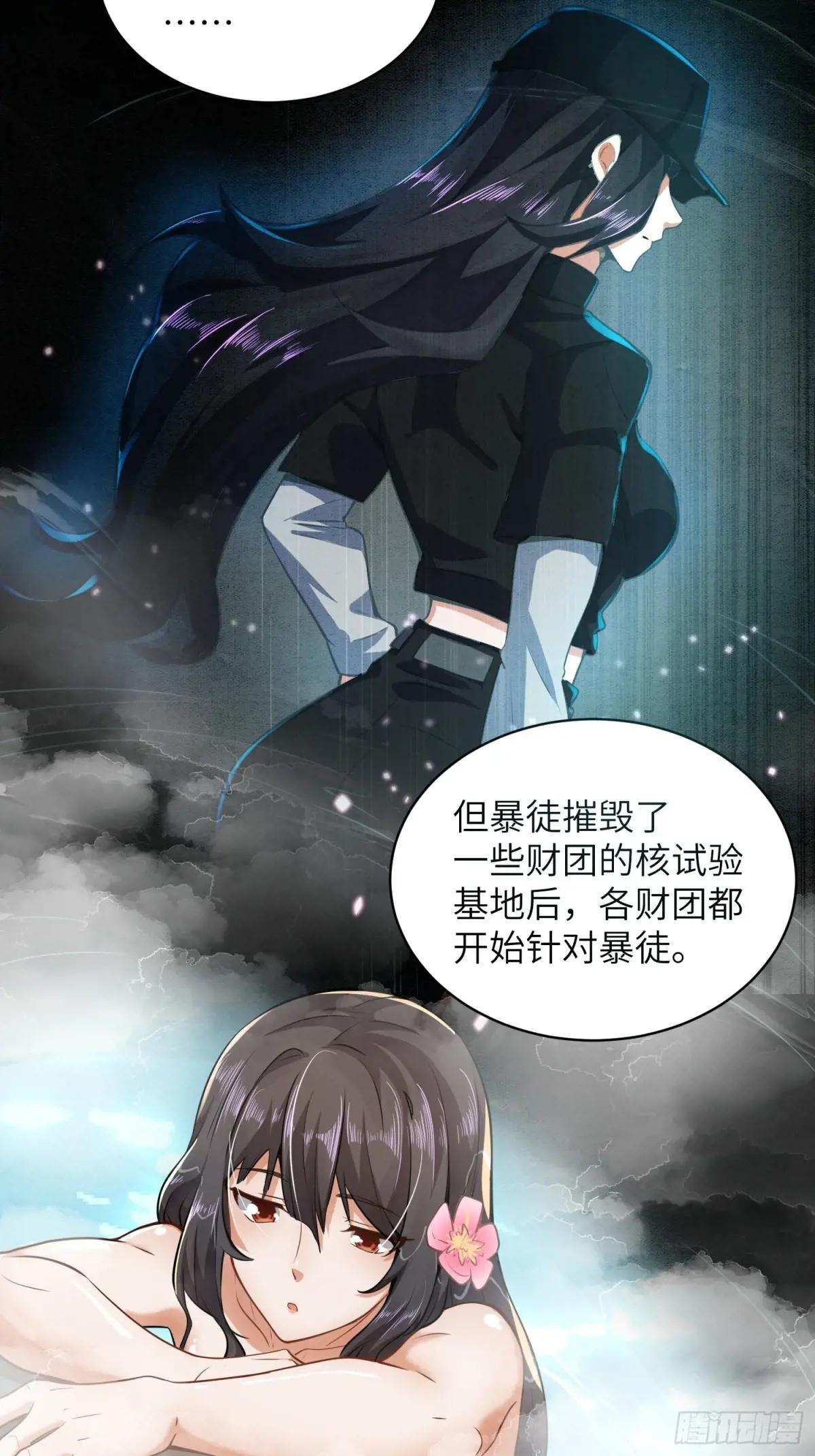 354 一起泡温泉 第32页