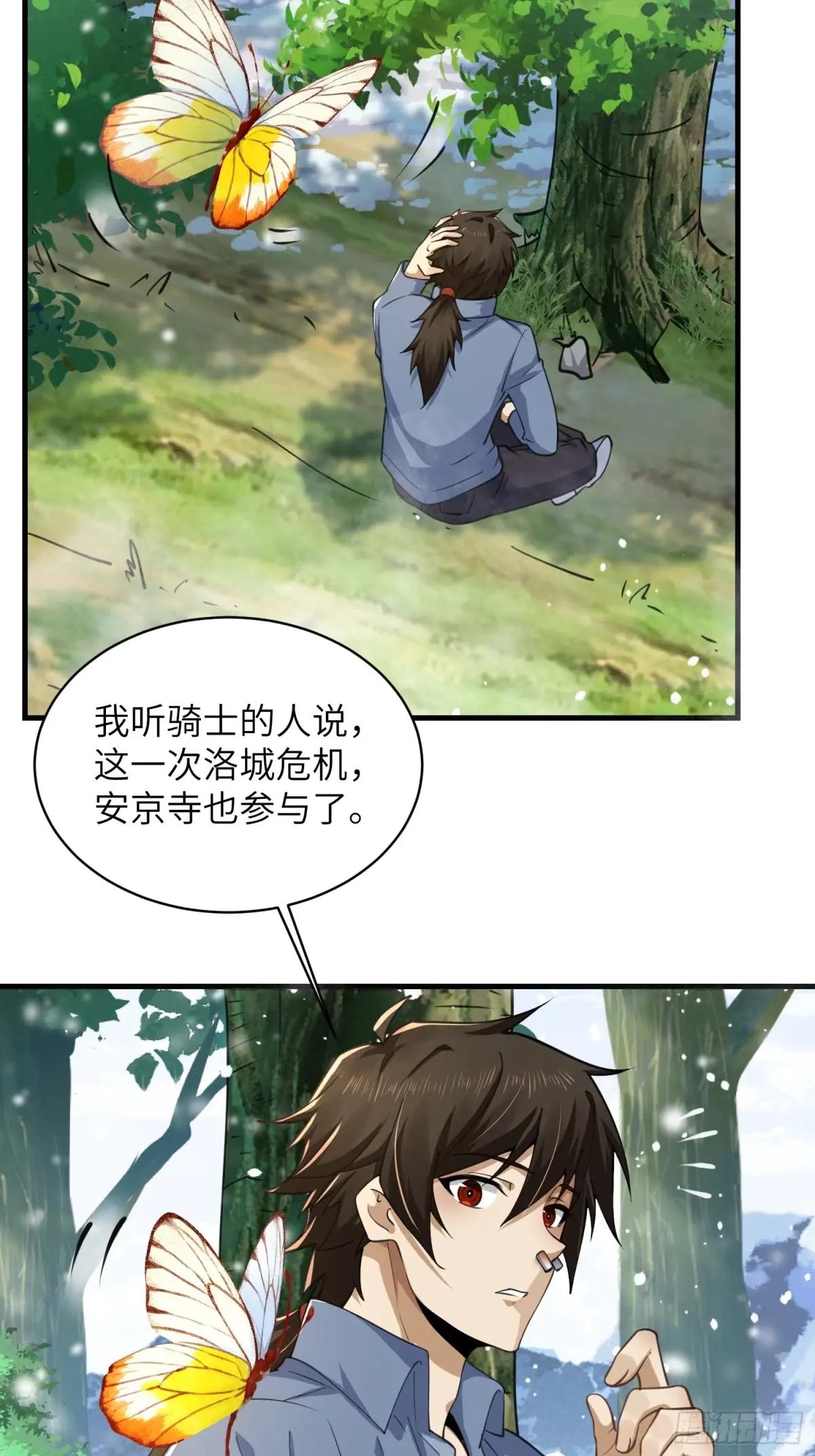 354 一起泡温泉 第38页