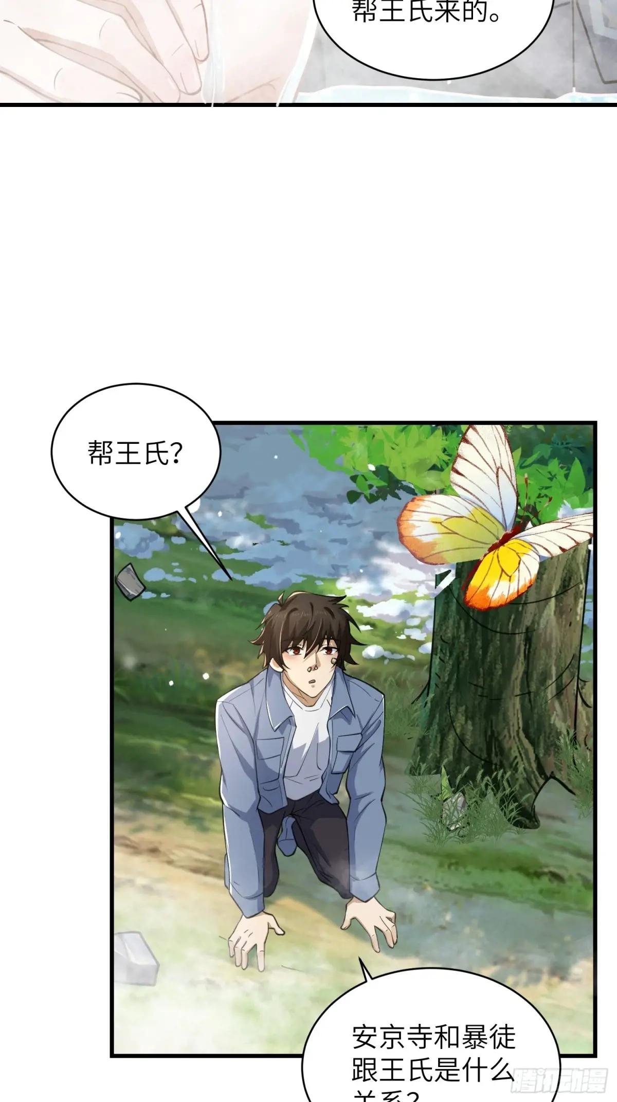 354 一起泡温泉 第40页