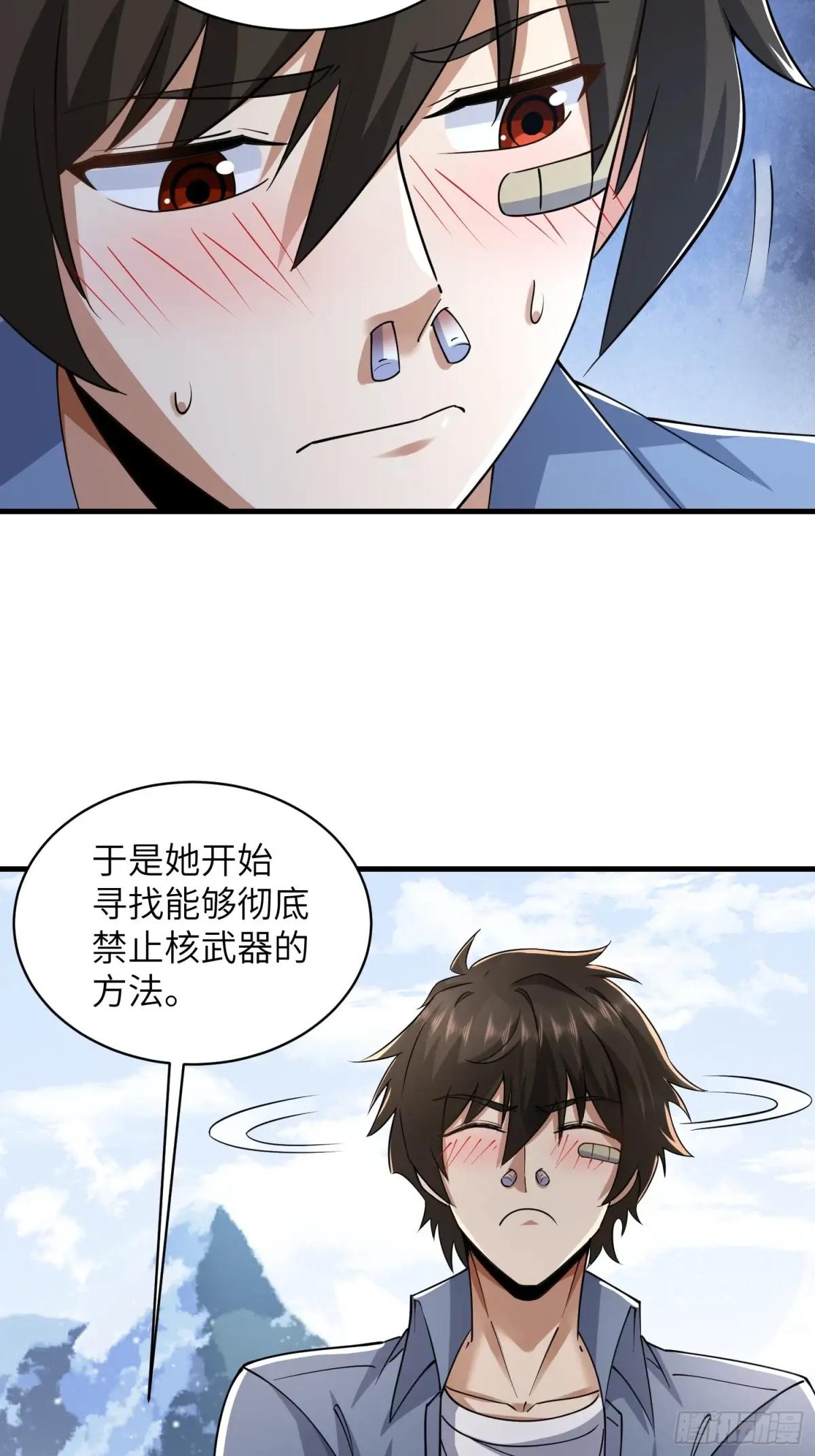 354 一起泡温泉 第43页