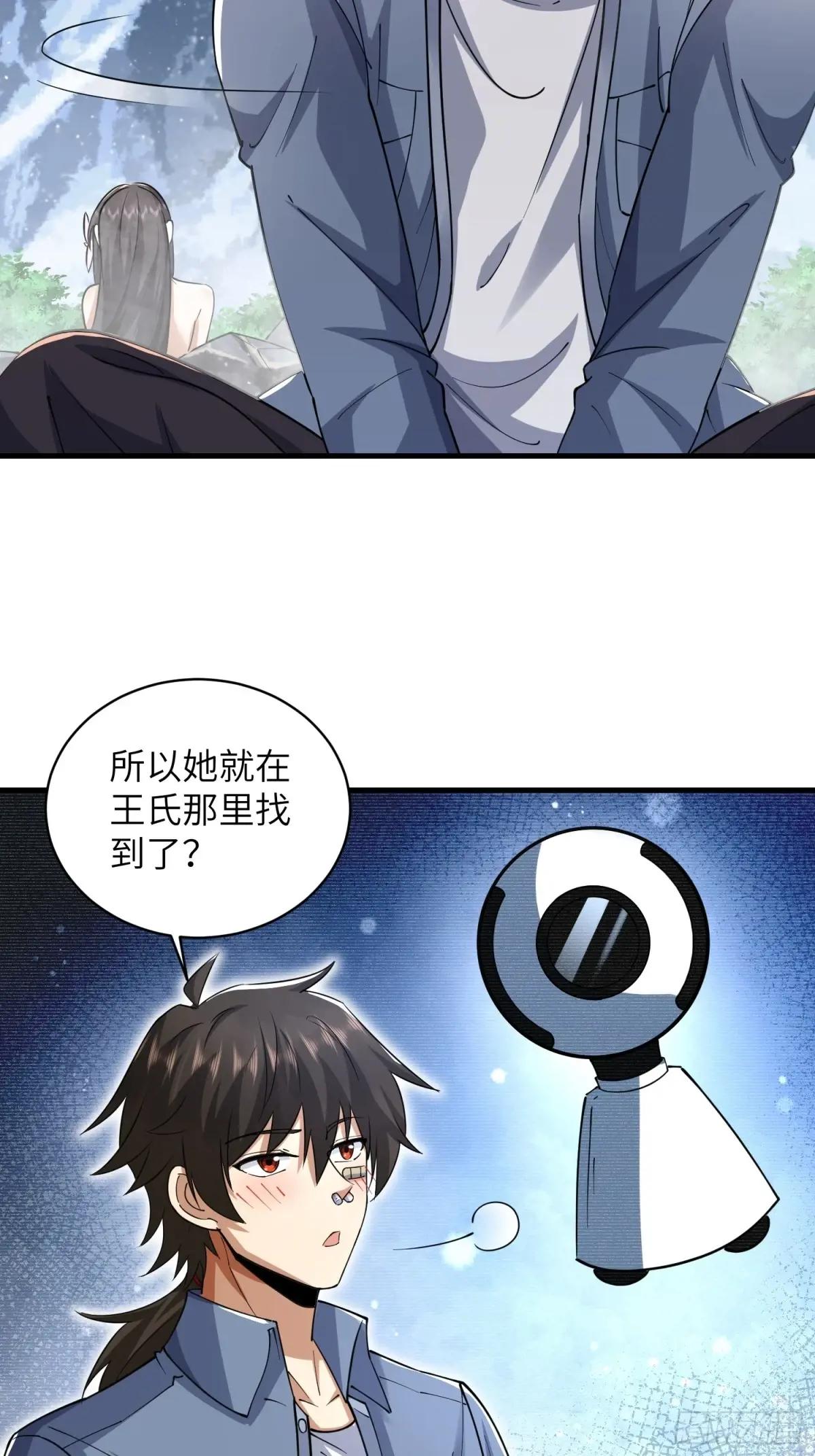354 一起泡温泉 第44页