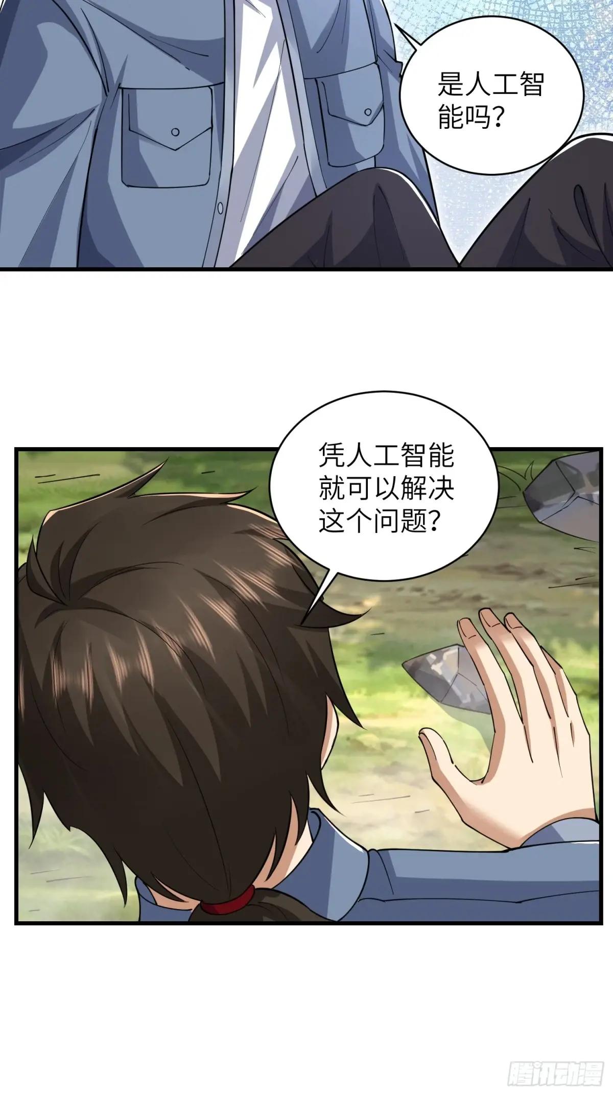 354 一起泡温泉 第45页